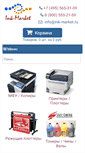 Mobile Screenshot of ink-market.ru