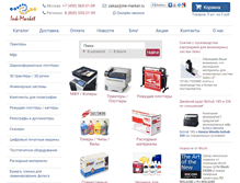 Tablet Screenshot of ink-market.ru